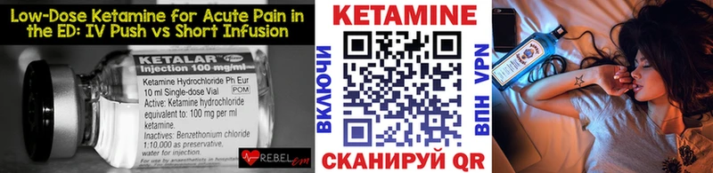 КЕТАМИН VHQ  Киренск 