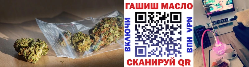 ТГК гашишное масло Киренск